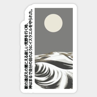 Wandering in the Wilderness | Seneh Design Co. Sticker